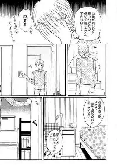 [Minami Haruko] Osananajimi wa Yokozuna-sama! 1-13