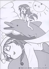 (C65) [Tear Drop (tsuina)] Morning Call (To Heart, Kizuato)