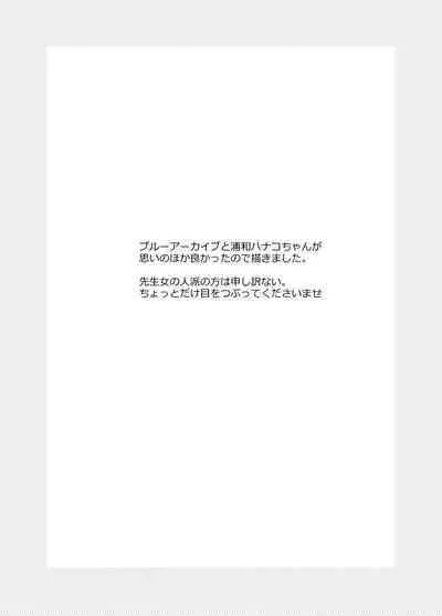 Sensei o saimin shite zenbu shihai sa retai hanakosan