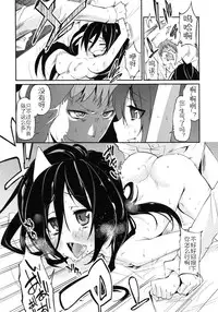 [Azuma Sawayoshi] Chimakano [Chinese] [佳奈助汉化]