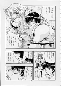 (C60) [Hoka Hoka Shoten, prelude (Chiaki Tarou)] Chibit (Chobits)