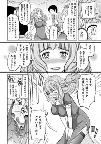 [Matsutou Tomoki] The Rumoured Hostess-kun