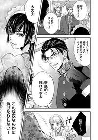 [Aoyama Alto] Otoko Oiran Hatsumono Naburi