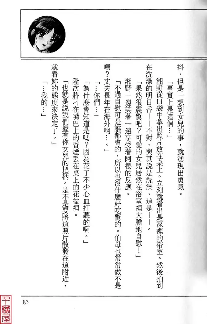 Kyouhaku～Owaranai Ashita～