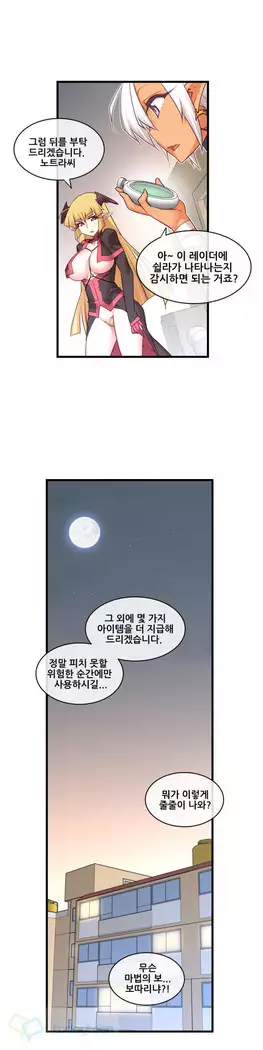 Master in My Dreams Ch.90-119