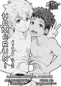[Black Monkey (Mazjojo, Zamius)] HomeRun [Chinese][黑夜汉化组]