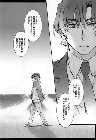 Cupola no Hai to Yuki no Machi