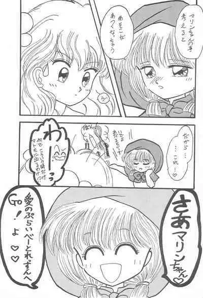 Datte Okosama damon Konya wa Fairytale 1