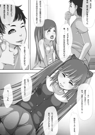 Help! I'm trapped in my sister's body and she has down's syndrome!