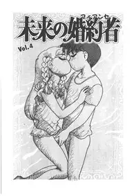 [Wada Erika] Alice no Ochakai 4