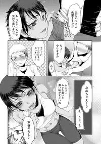 [Kamitani] Ai Melt - Melt Down Lovers [Digital]