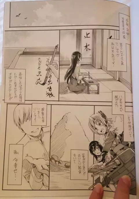 IDOL WORK AOBA