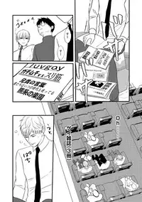 [Omoimi] Romance to Jealousy