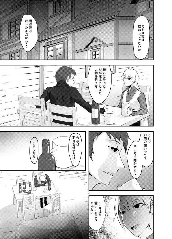 獣人ライフがはじまります