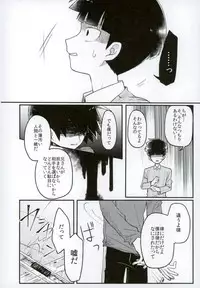 (ONE→HUNDRED 5) [PORYGON137 (Hidari Pory5n)] 14-sai (Mob Psycho 100)