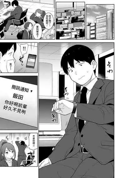 Erohon o Sutetara Konoko ga Tsurechatta!? Ch. 7-24