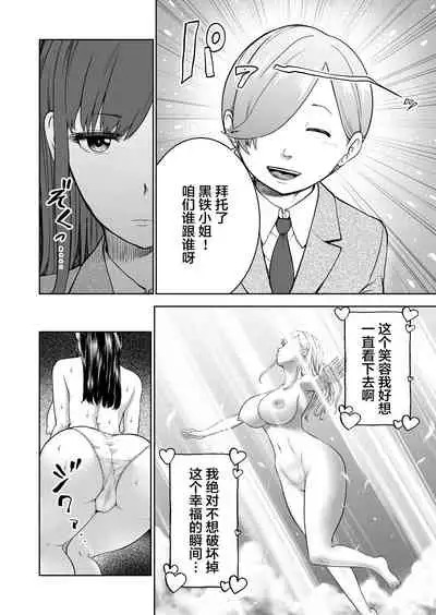 Muhyoujou Kanojo no Egao Switch