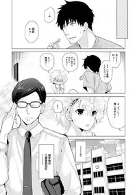 [Shiina] Noraneko Shoujo to no Kurashikata Ch. 1-20