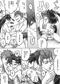 (C82) [Nonsense (em)] BLUE ECLIPSE (Fate/stay night) [Chinese]