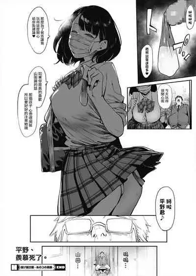 投げ銭¥交際 第1-4話