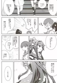 (C88) [Yuzucha (Yuzuki Yuno)] S (Kantai Collection -KanColle-)