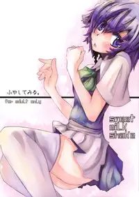 [Sweet Milk Shake (Tora)] Fuyashite Miru. (Touhou Project)