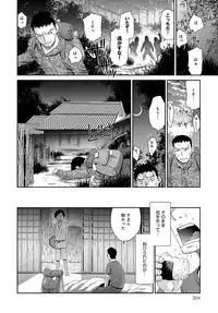 COMIC Anthurium 2017-11 [Digital]