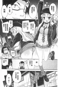 [Petenshi] Onnanoko no Mannaka [Chinese]