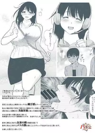 Tsuuwa Appli no Tomodachi