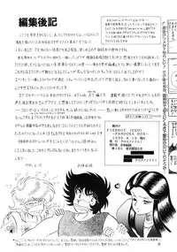 (C39) [Cross Fight!! (Gattai Soutou)] PIERROT -PANDRA BOX- (Saint Seiya)