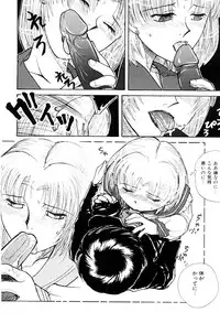 [Nagai Michinori] Himitsu | Secret