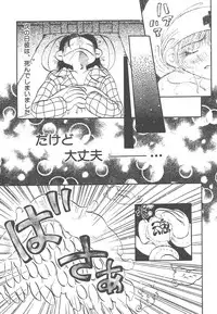 [Togawa Hanamaru] Souzouryoku no Capsule - Capsule of Creative Power