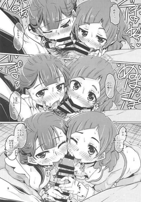 HUGtto! Pajama Party