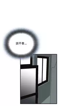 Take a Peek 偷窥 Ch.39~53 [Chinese]中文