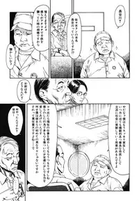 [Machida Hiraku] 11.1 [Digital]