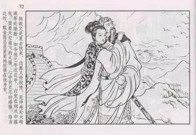 史上名妓 如夫人-甄金莲（臧武斌 2013年4月）