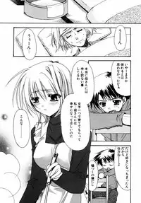 [Anthology] dada ama o neechan Vol.2