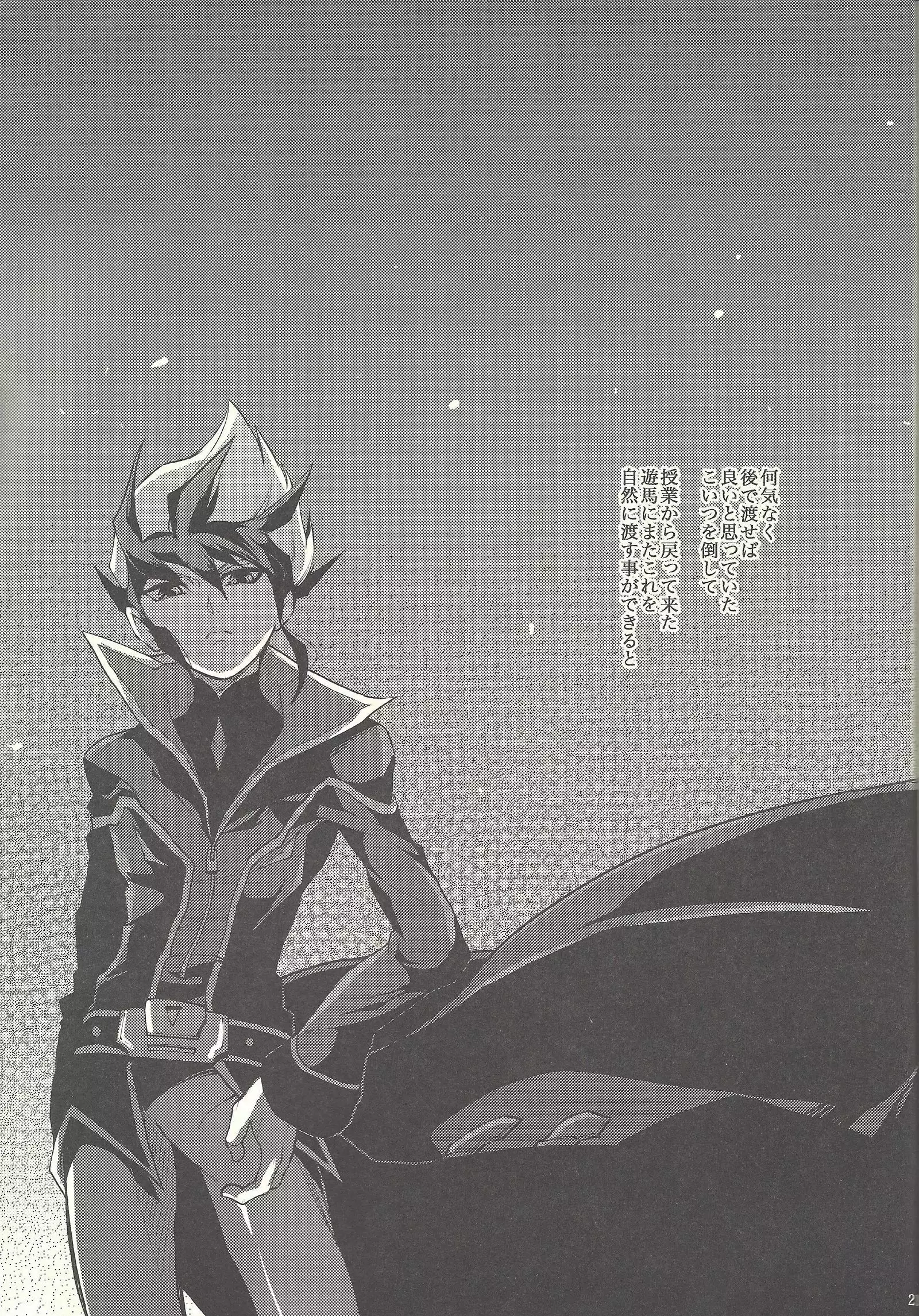 Boku-tachi no Daishippai 2