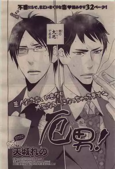 BE・BOY GOLD 2010-06