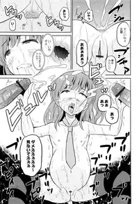 [Kugami Angning] Hatsumono no Imouto o Jikkei ga Okasu!