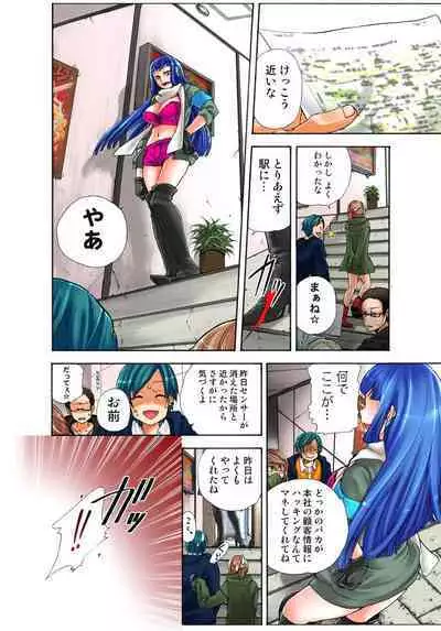 Lily ga Yarasete Ageru vol 03