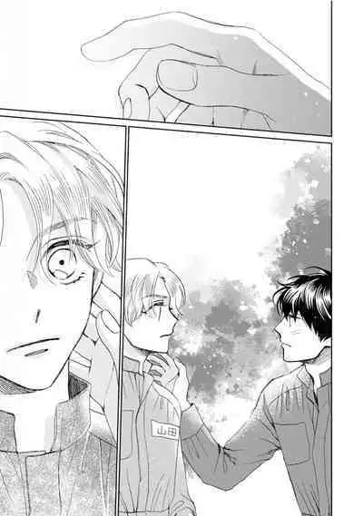 Omae Nanka Daikirai da Baaka! | 最讨厌你了笨蛋！