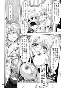 (C87) [PLUM (Kanna)] Wonderful Soushuuhen (DOG DAYS)