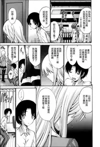 [Nishikawa Kou] Nettori Yomehaha Uzukizakari - Mother of Fierce Nymphomaniac [Chinese] [無邪気漢化組]