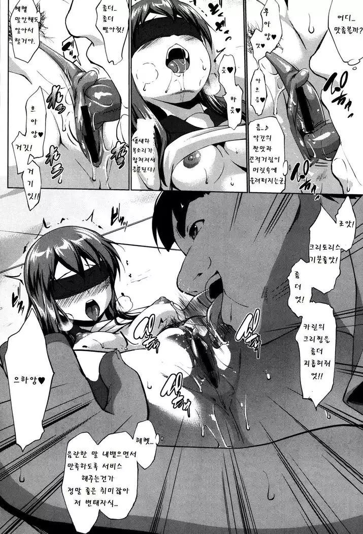 Watashi no shiranai watashi no sekai