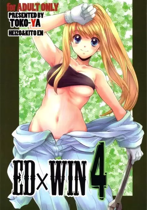ED x WIN 4