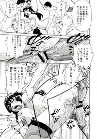 [Makibe Kataru] Innyuu Mazo Oyako