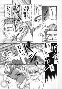 [Nakanoo Kei] Uncut lovers