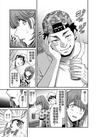 ギルティサークル 第07巻