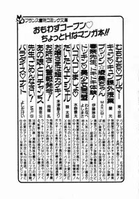 [Shinozaki Rei] dakishimete Leotard